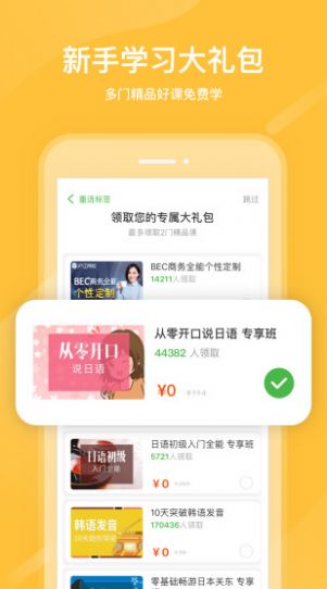 中小学网络云平台网课(官方)北师大app免费注册 v6.1.8