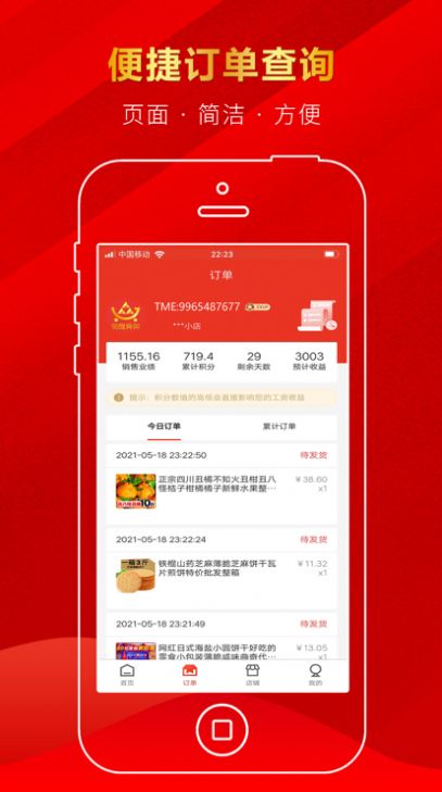 天天狂欢购app手机版下载 1.0