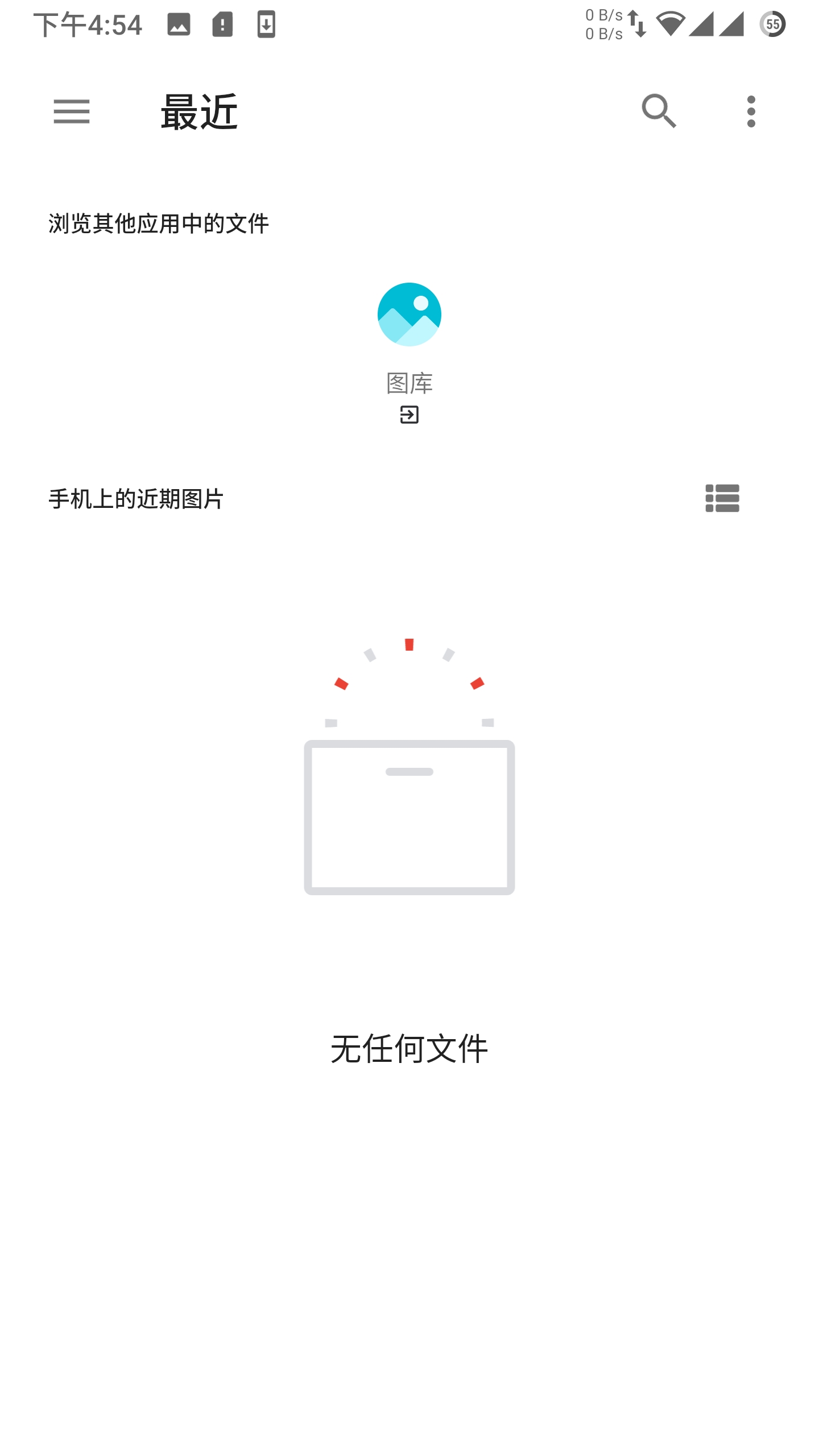 真无敌图片编辑app官方版 v2.1.2