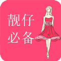 靓仔必备视频特效制作app手机版 v2.1.3