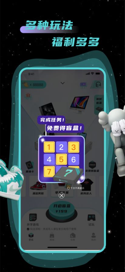 芒乐盲盒app手机版下载 v1.0.3