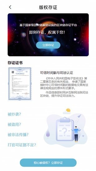 斑马中国数字藏品app官方下载 v3.0.2