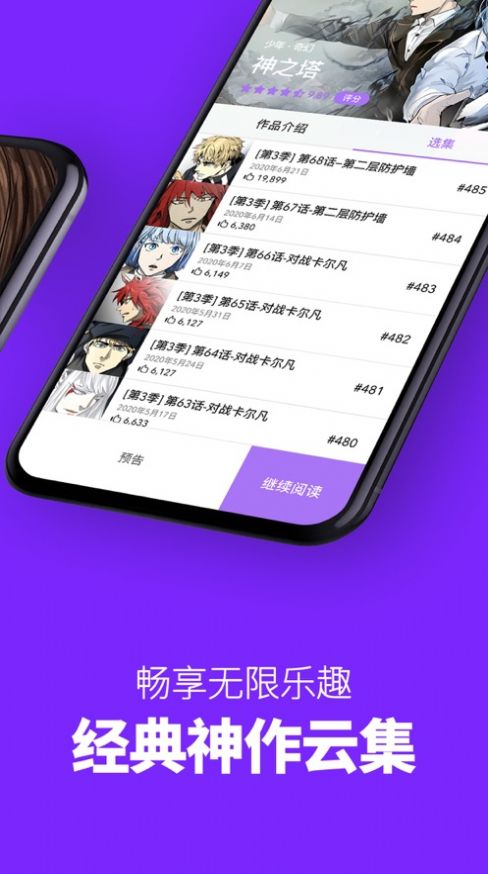 咚漫漫画无付费免费版ios app下载 v2.7.8