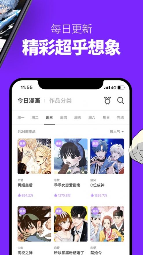 咚漫漫画无付费免费版ios app下载 v2.7.8