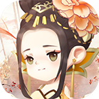 女皇养成记无限金币元宝版 v1.1.1