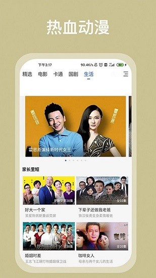 掌上影视大全app