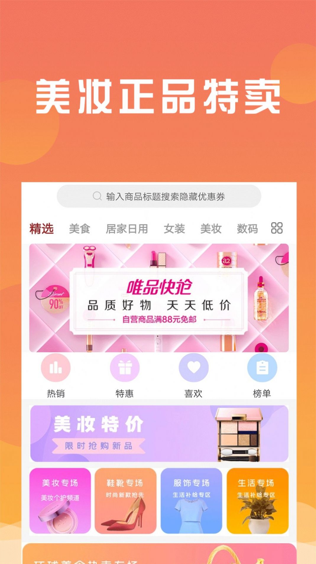 众人帮扶团购app官方版 v1.1.2