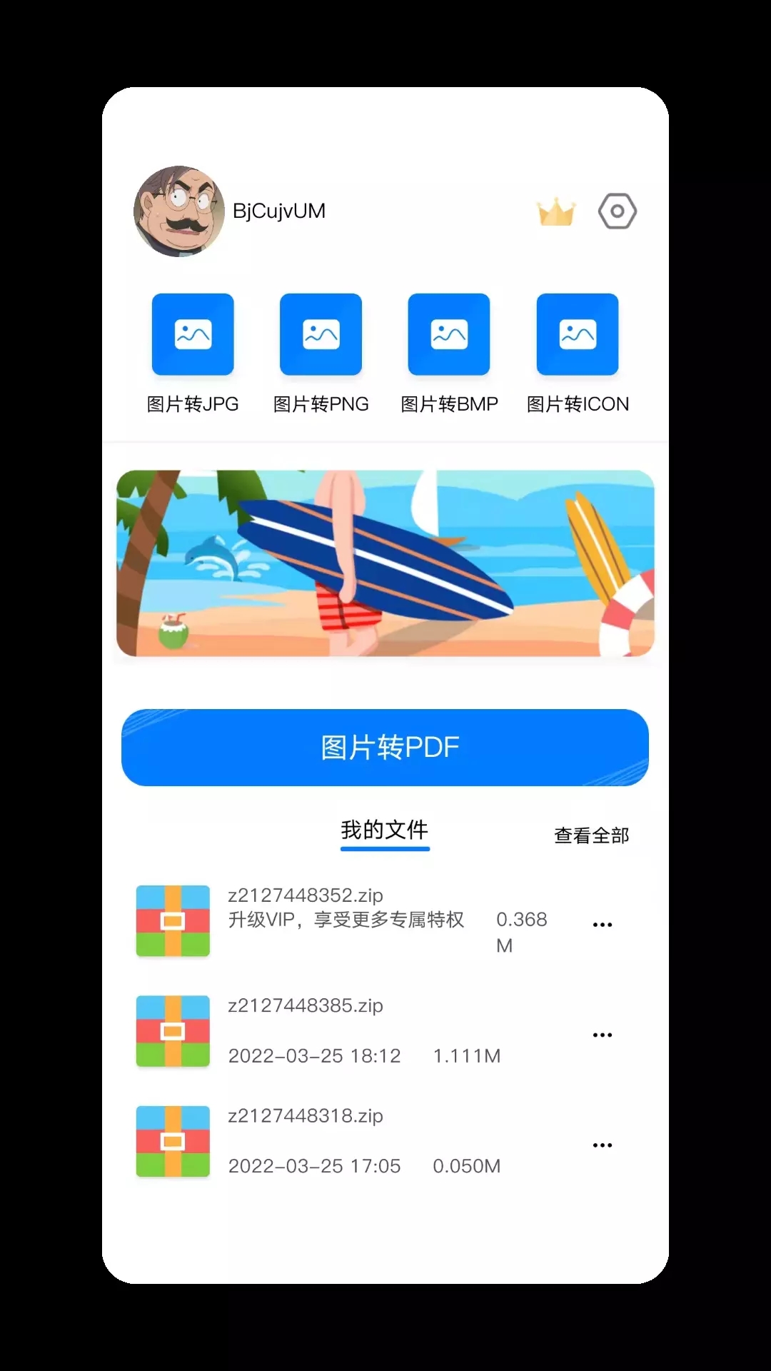 照片格式转化助手app官方版 v1.0.7