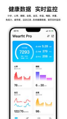 wearfit pro智能手表官方app下载 v22.04.13