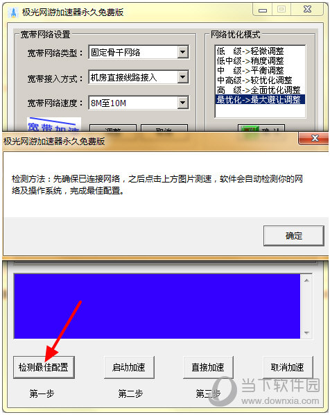 极光加速器 4.3.9