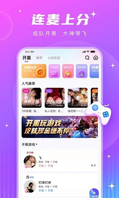 pt语音交友app官方版 v1.0.4