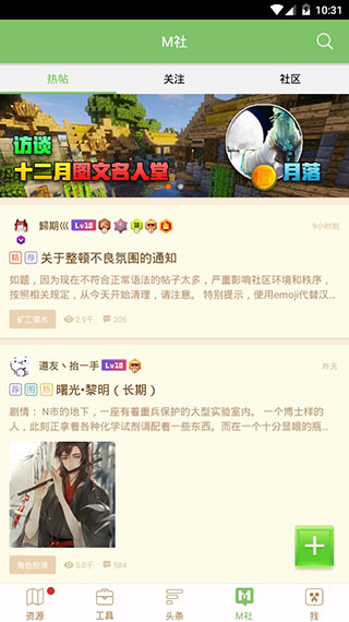 我的世界盒子正版 8.9.0