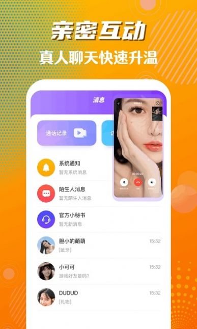 宁宁橘子小视频交友app官方版下载 v1.2