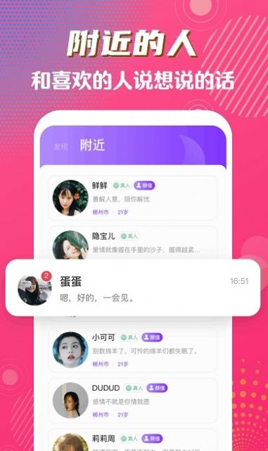 宁宁橘子小视频交友app官方版下载 v1.2