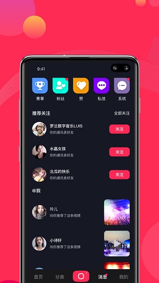 心浪短视频app