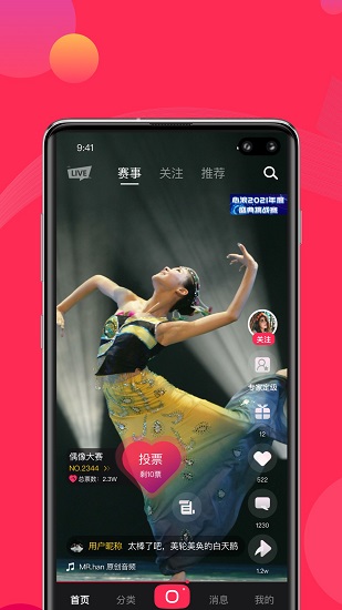 心浪短视频app