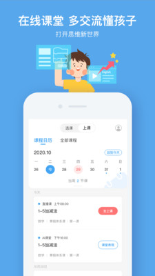 小盒课堂app免费网课下载最新版2022 v5.1.22