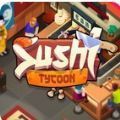 寿司大富翁游戏官方安卓版（shusi tycoon） v1.0 v1.0