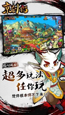 京剧猫无限钻石金币版