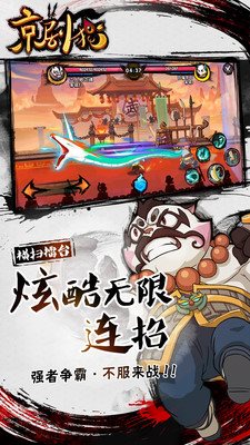 京剧猫无限钻石金币版