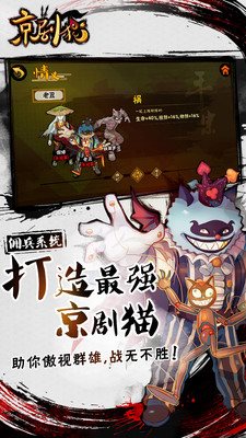 京剧猫无限钻石金币版