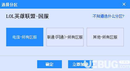 海豚网游加速器 6.7.3