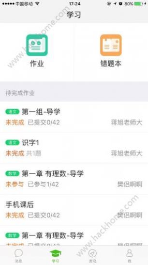 之江汇教育广场官网登录平台app下载 v6.9.0