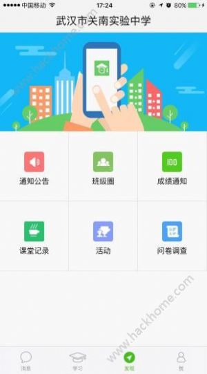 之江汇教育广场官网登录平台app下载 v6.9.0