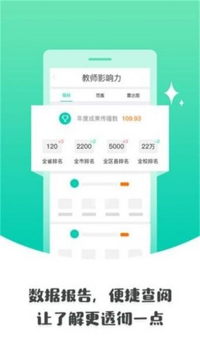 浙江省之江汇教育平台登录原版下载 v6.9.0