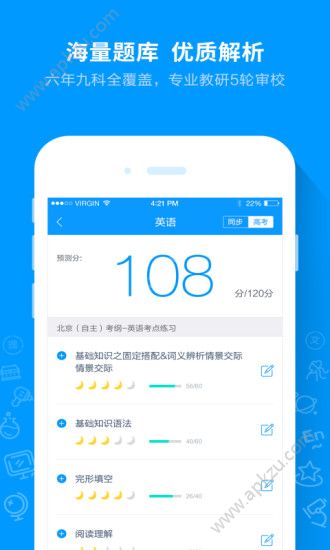 猿题库官网版在线做题app下载 v9.24.0