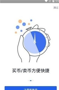 蚁币交易所app