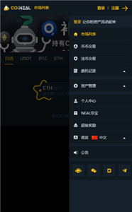 coineal币尔app