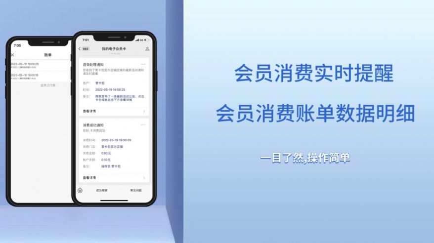 掌卡包店铺管理app官方下载 1.0