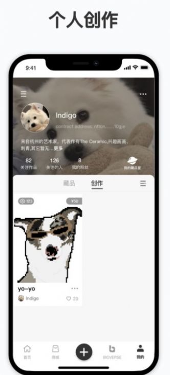 nftcn官方app下载 v1.0.1