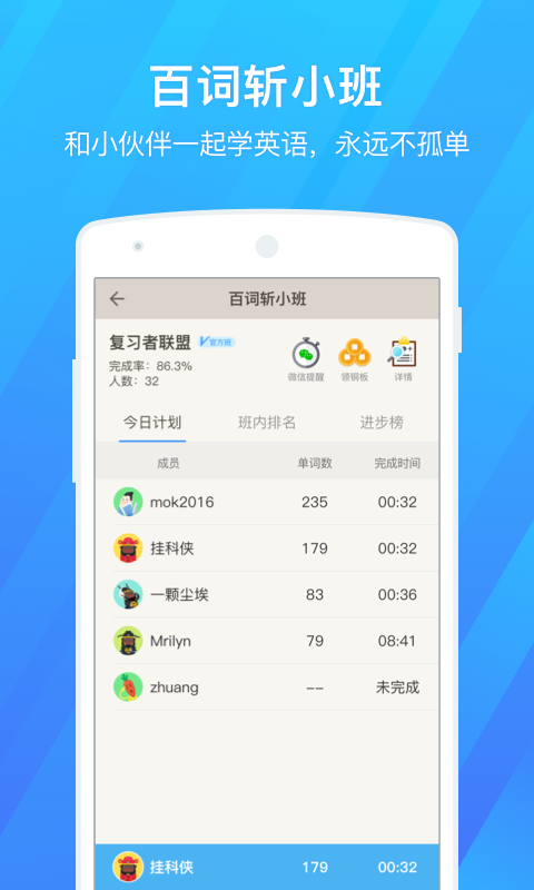 百词斩官网手机版app下载 v7.2.1