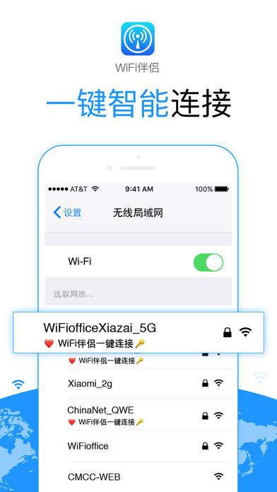 wifi万能密码