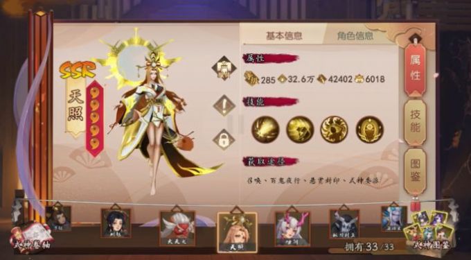 元气阴阳师手游官方最新版 v2.0