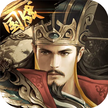 三国我是主公官网版 1.0