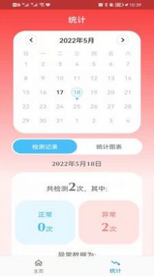 新生儿黄疸监测系统app官方下载 v1.0.0