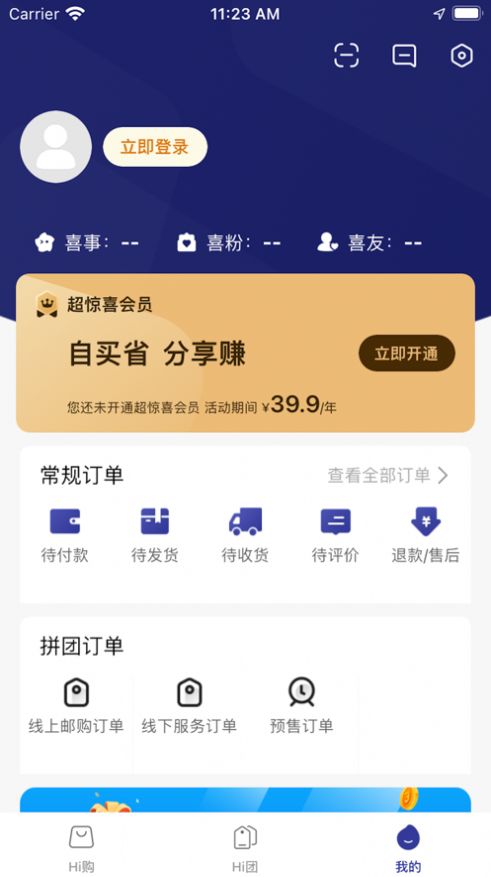 超惊喜购物app最新版 1.0