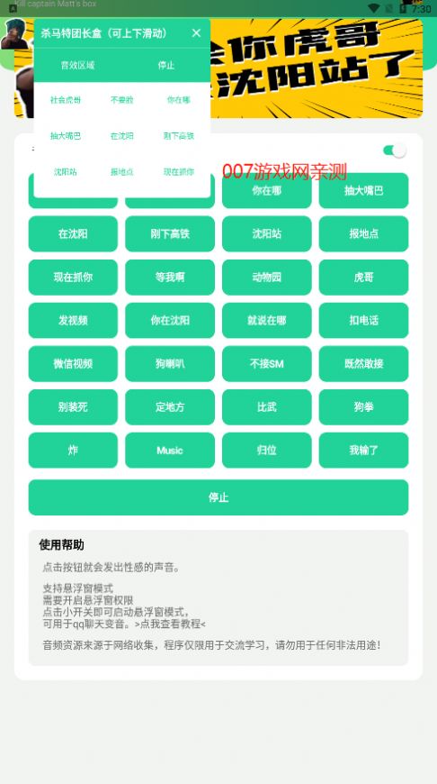 杀马特团长盒app下载最新版 v1.0