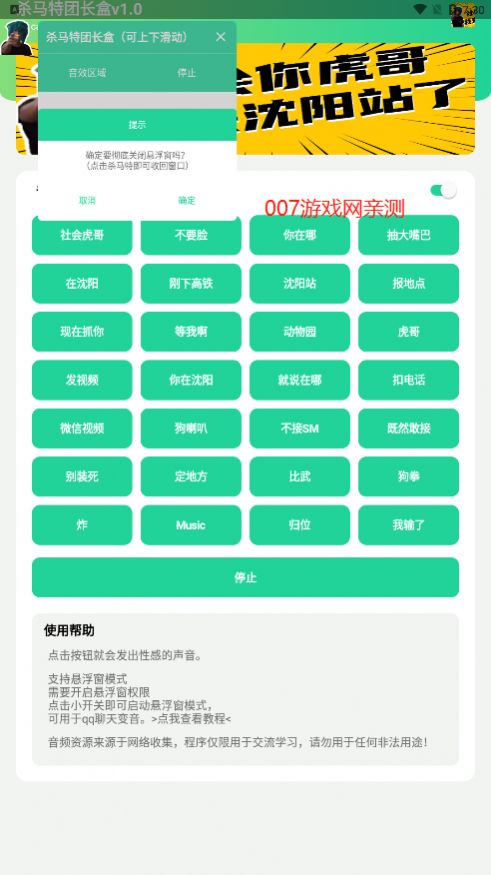 杀马特团长盒app下载最新版 v1.0