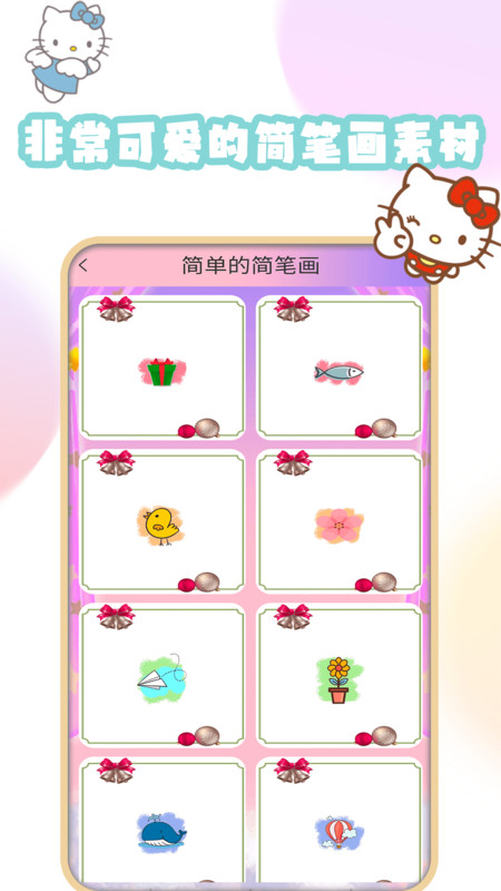 手机绘图app官方版 v1.4