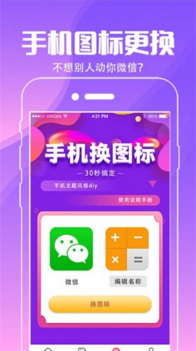 动态壁纸桌面app最新免费版 v4.3.2