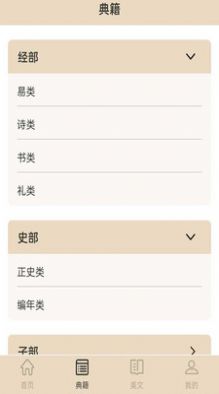 金榜大学堂国学教育app安卓版 v1.0