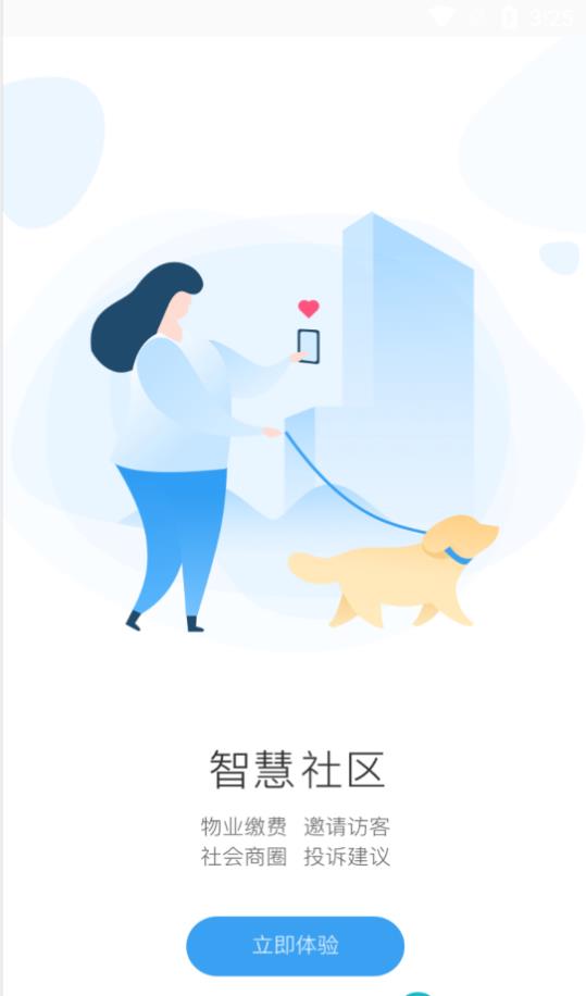 长春市民卡app官方手机版下载 v3.1.5