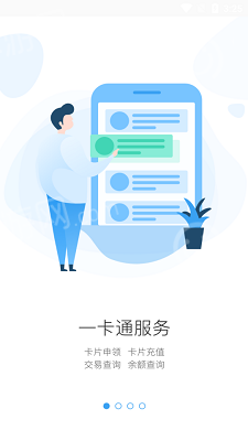 长春市民卡app官方手机版下载 v3.1.5