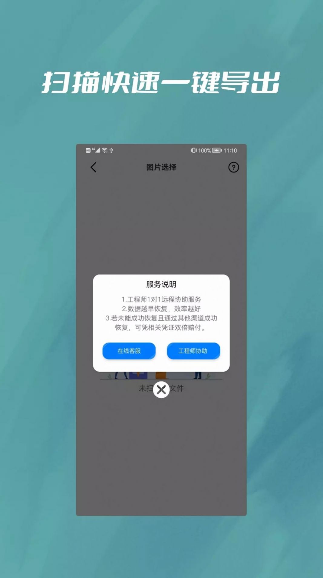 司福御app官方版下载 v1.1.2