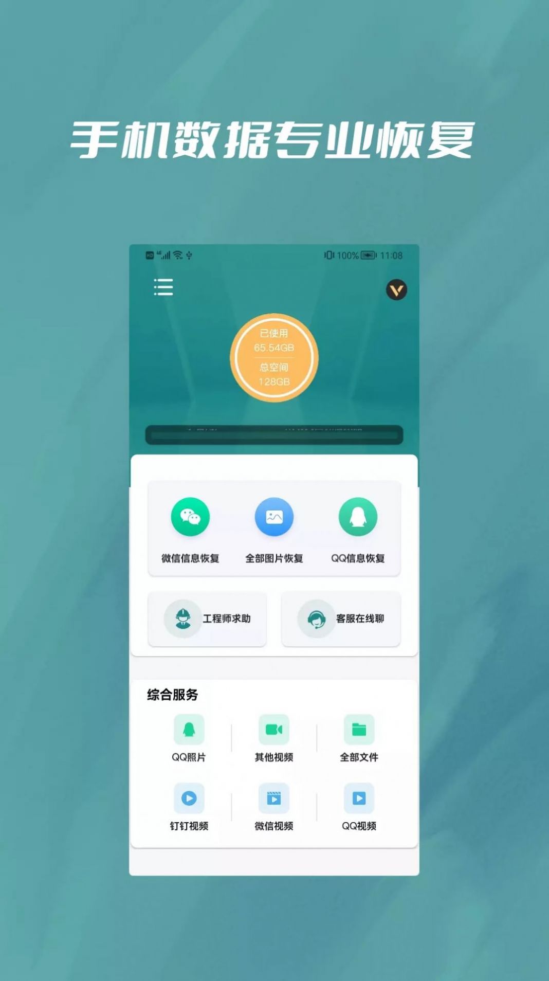 司福御app官方版下载 v1.1.2