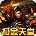 开天战神超变无限刀手游官方安卓版 v1.0.2